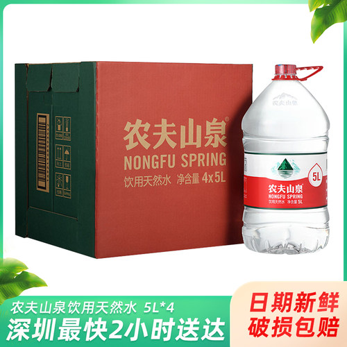 深圳饮用天然水农夫山泉整箱