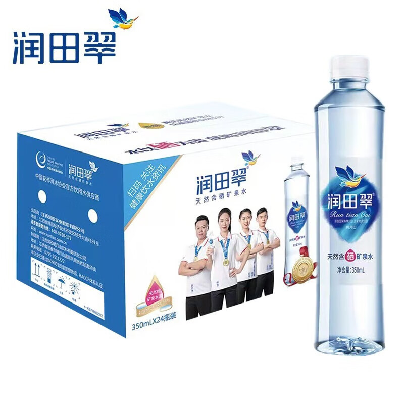 润田翠天然矿泉水家庭饮用水350ml*24瓶整箱装(含硒)