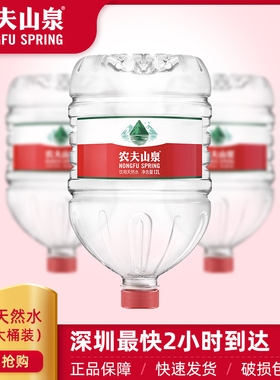 【深圳送水O2O】免押金农夫山泉饮用天然水12L一次性包装非矿泉水