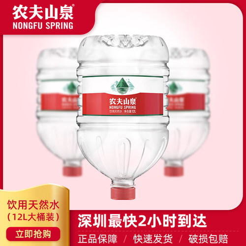 深圳送水农夫山泉天然一次性包装