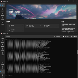 ComfyUI万相2.2文生视频、图生视频秋叶专用整合包，含工作流