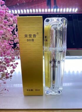 来里香不脱妆粉底液不卡粉