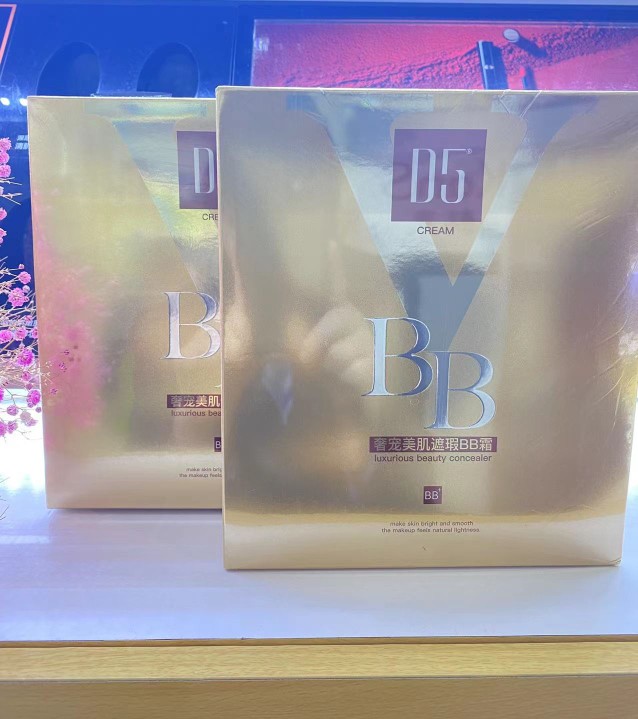 D5奢宠美肌遮暇BB霜正品遮暇不脱妆