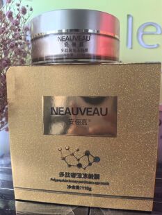 安俪嘉多肽奢宠冻龄膜睡眠面膜正品（下单时联系客服）