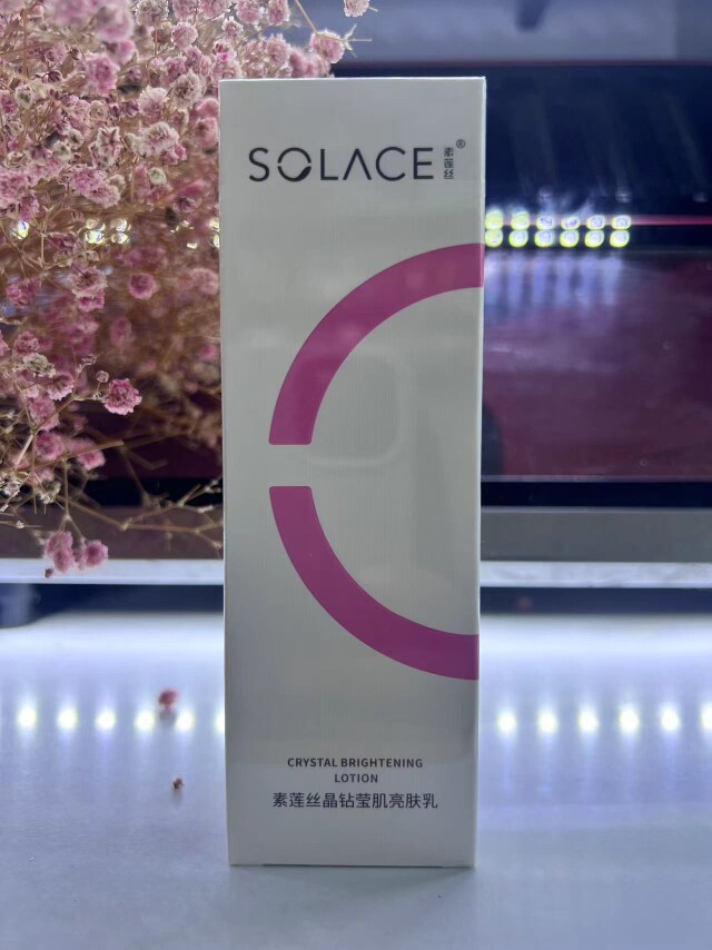 素莲丝晶钻莹肌亮肤乳正品祛黄提亮补水保湿