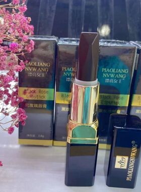 漂亮女王黑玫瑰唇膏正品变色口红