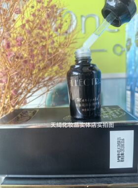 金盏花净肤精华芊诗琳金盏花净肤精华液正品