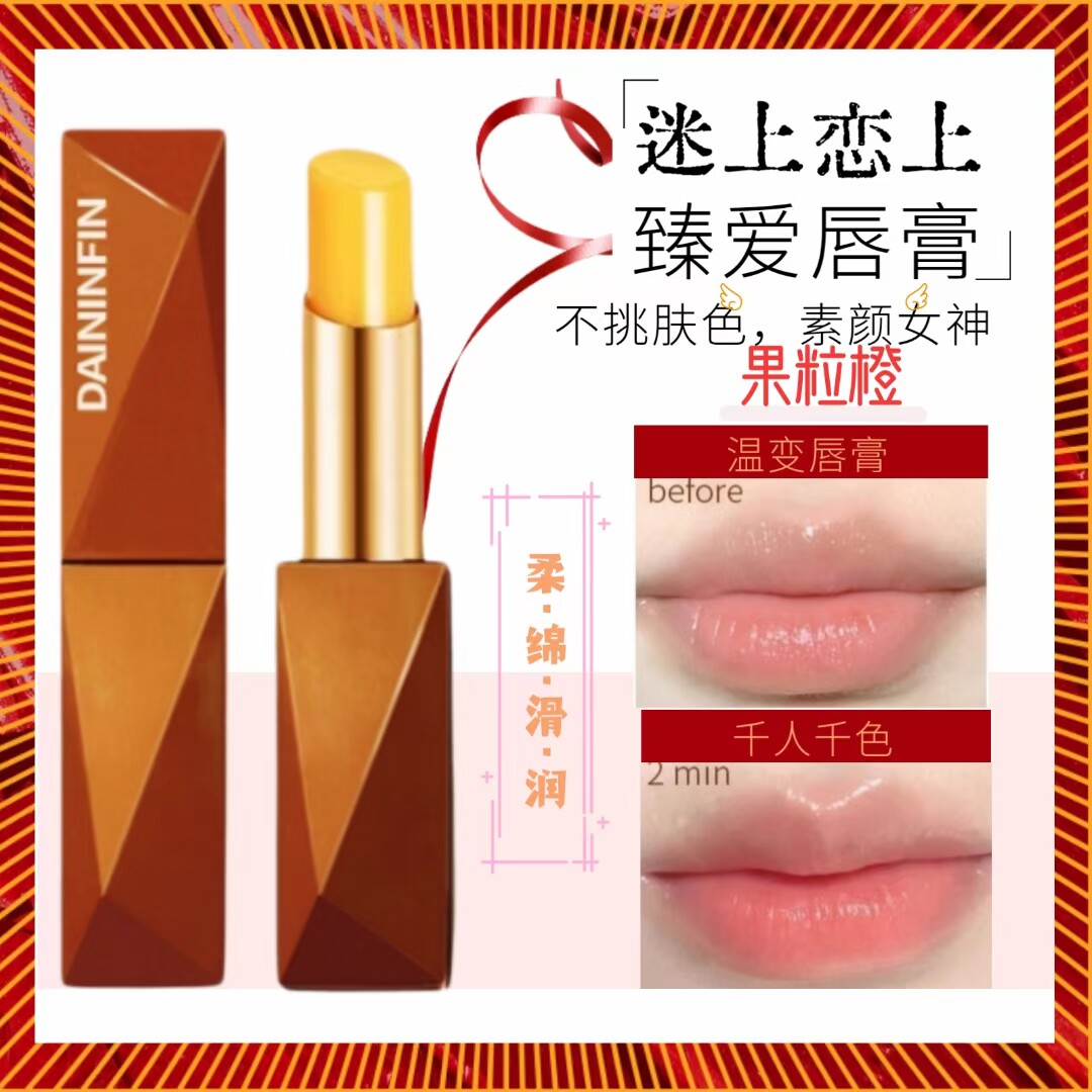 迷上恋上臻爱唇膏正品变色口红持久滋润光泽