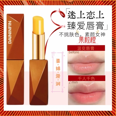 迷上恋上臻爱唇膏正品变色口红持久滋润光泽