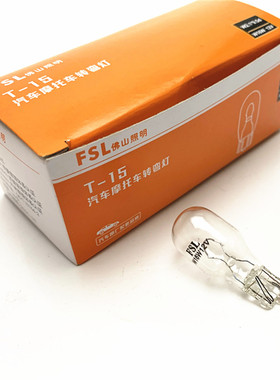 T15 16W中插泡灯泡大众朗逸/现代高位刹车灯泡大众CC尾灯刹车灯泡