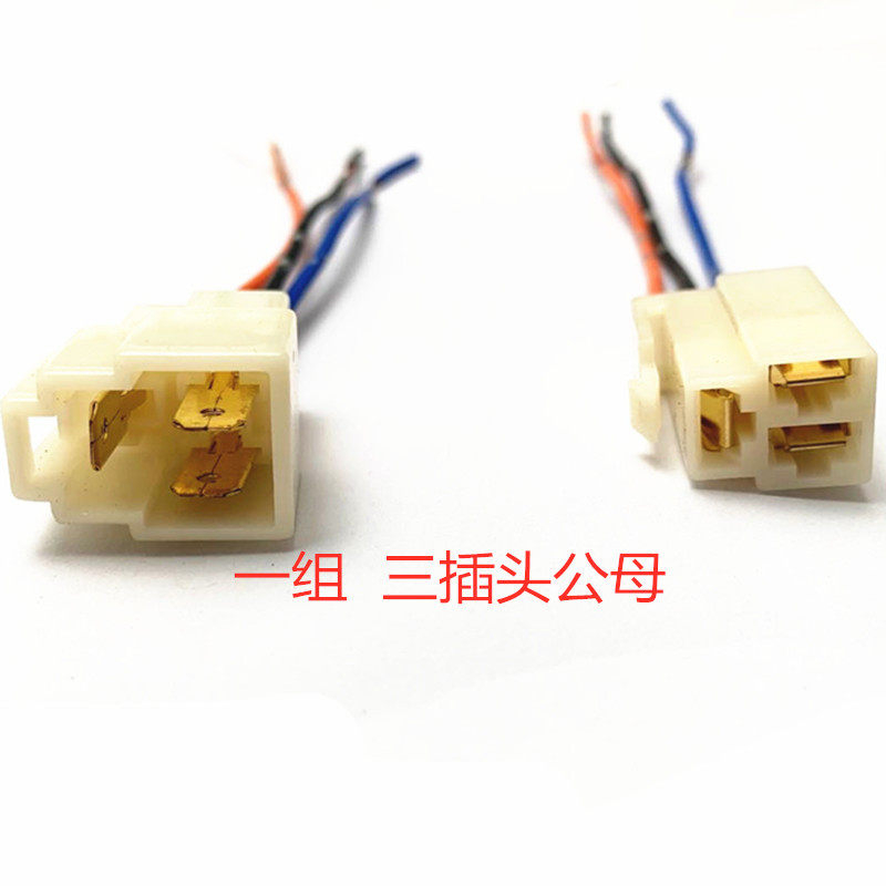 汽车客车叉车转向灯喇叭插头边灯对接头货车边灯改装加装插头插座