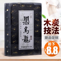 黑乌龙茶木炭技法茶多酚油切黑乌龙浓香型乌龙茶250g广蕴茶叶