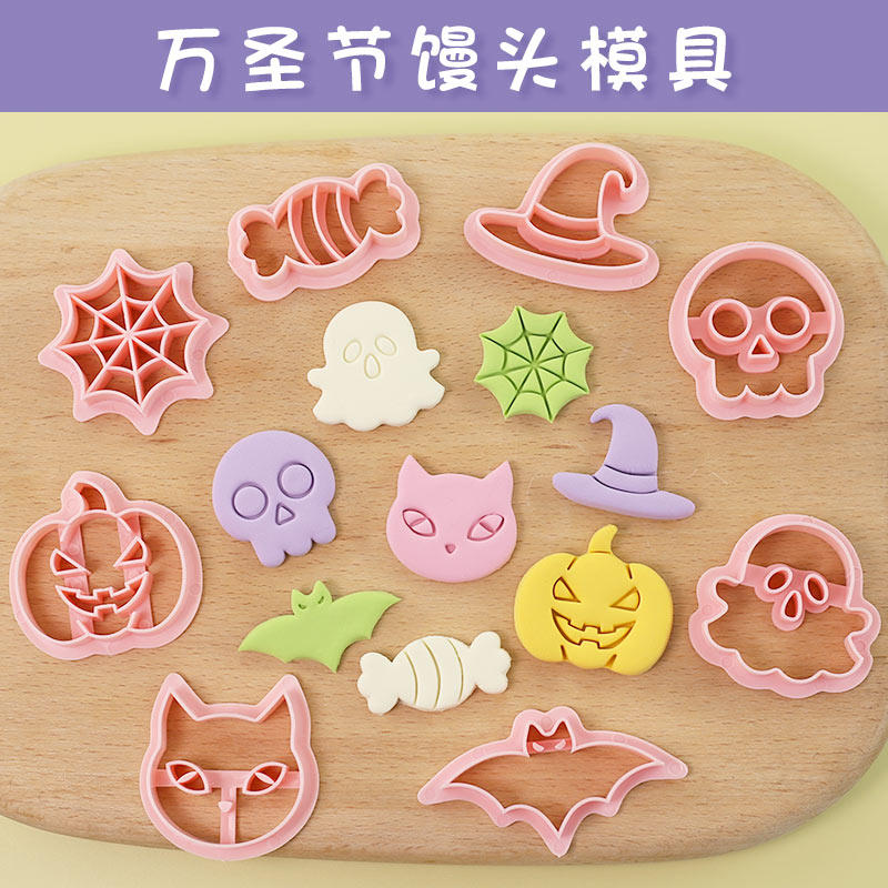 万圣节卡通馒头模具烘焙饼干工具