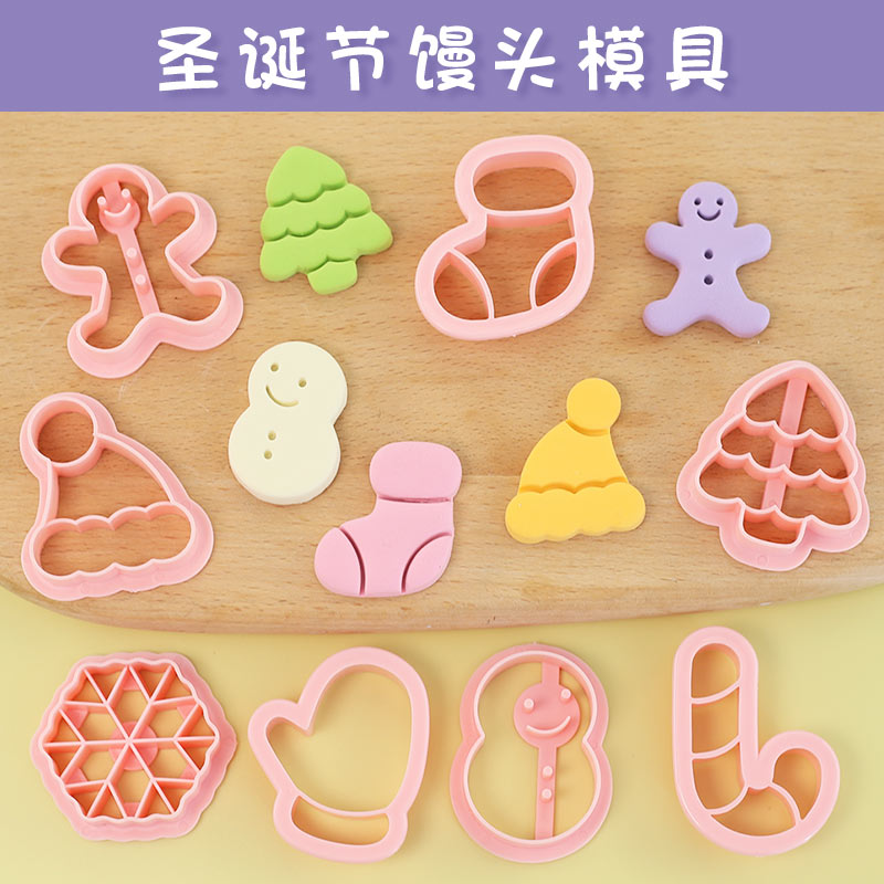 圣诞节馒头模具卡通小号饼干切模