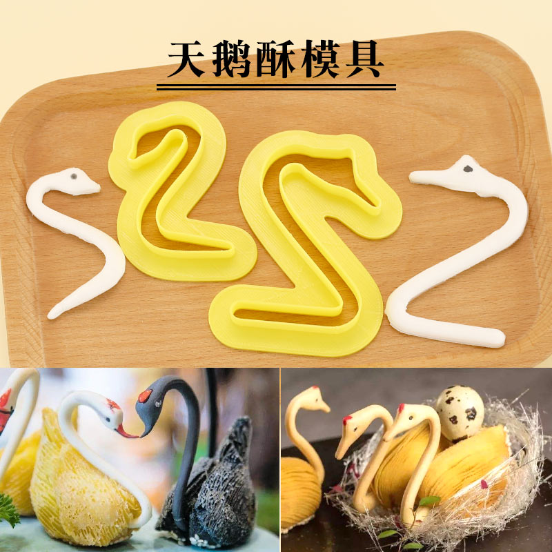 天鹅酥头模具卡通中式点心模具鹅头模具天鹅头糕点酥模具糕点模具