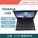 X230 联想ThinkPad X270便携办公笔记本电脑 X220 X250 X260 X240