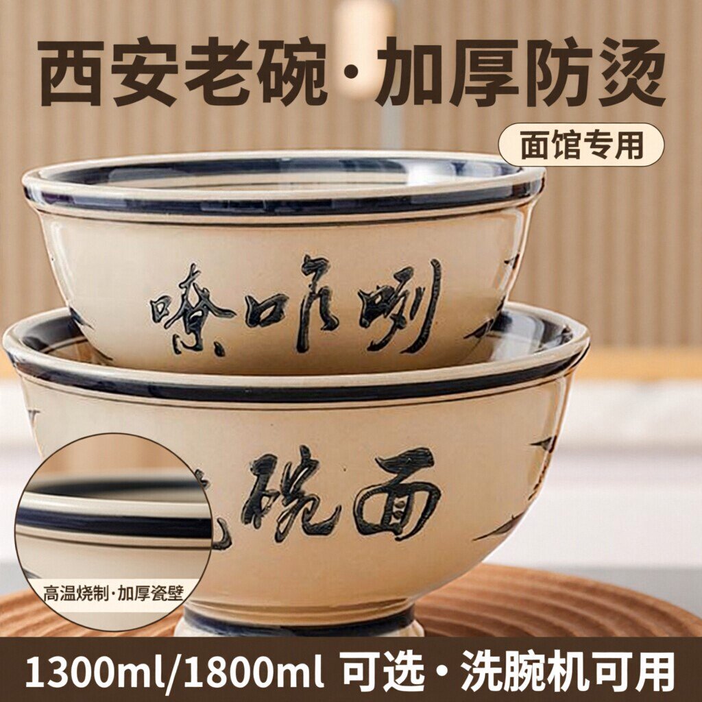 油泼面biangbiang面裤带面碗