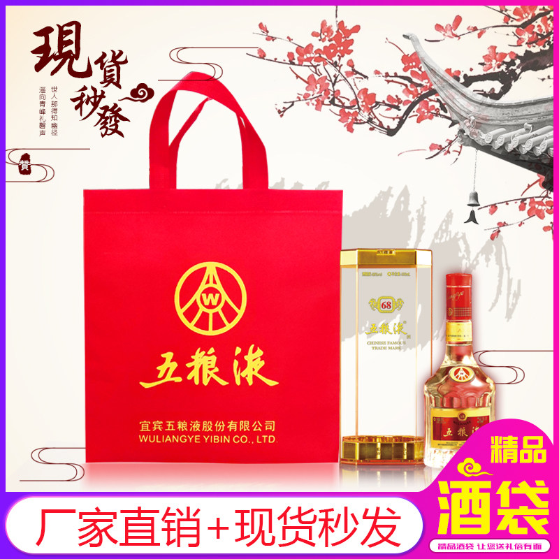 无纺布手提袋高端通用白酒包装袋两瓶500ml盒装礼品袋装酒袋子