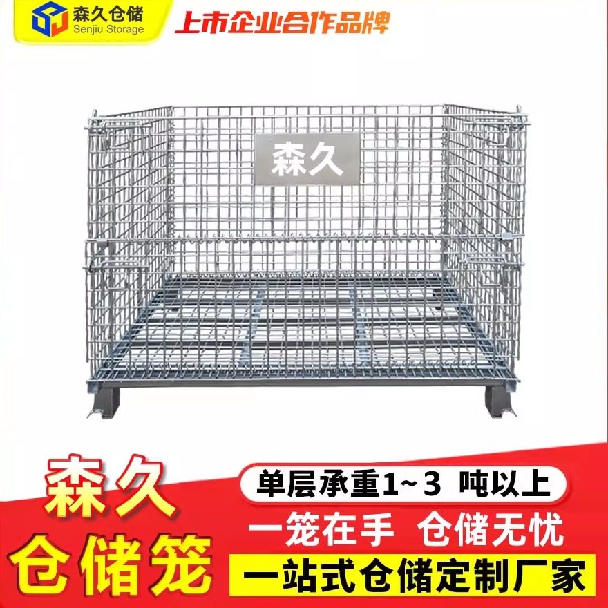 折叠式仓储笼物流周转笼车仓库笼折叠铁筐铁框金属周转箱周转铁笼,五金/工具,仓储笼,淘宝优惠券,粉丝福利购,淘宝优惠卷