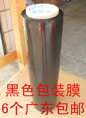 黑色pe缠绕捆绑5斤包装膜