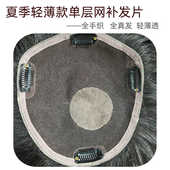 假发大面积短发头顶补发片女全手织全真发递针旋卷发轻薄款 遮白发