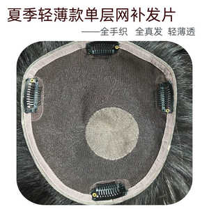 许昌假发大面积补发片夏季透气款