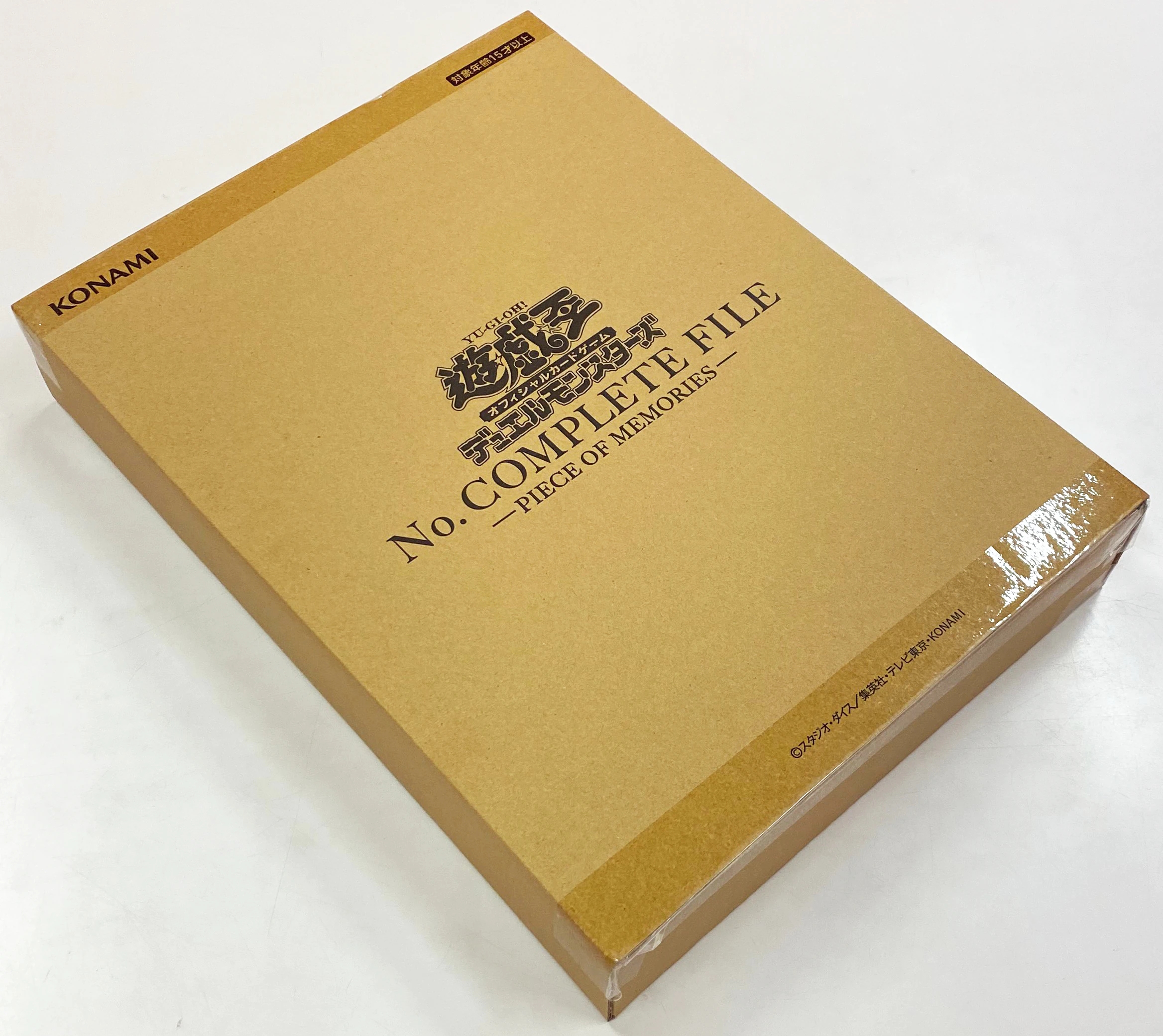 游戏王No.COMPLETEFILE