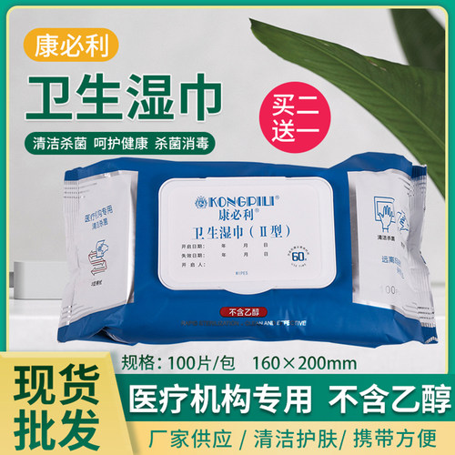 儿童无香皮肤100抽杀菌卫生湿巾