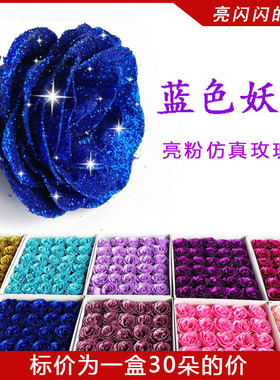 大号仿真金粉水晶玫瑰花头喷粉蓝色妖姬花永生花花店七夕情人节