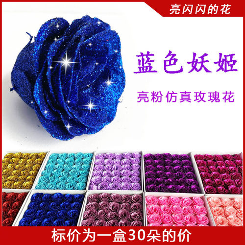 金粉水晶蓝色妖姬包装材料玫瑰花