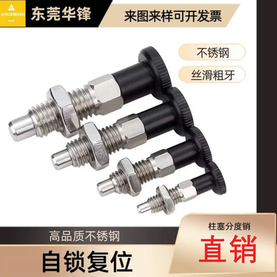 旋转柱塞分度销粗牙自锁复位型弹簧定位销不锈钢镀锌M6M8M10M12M