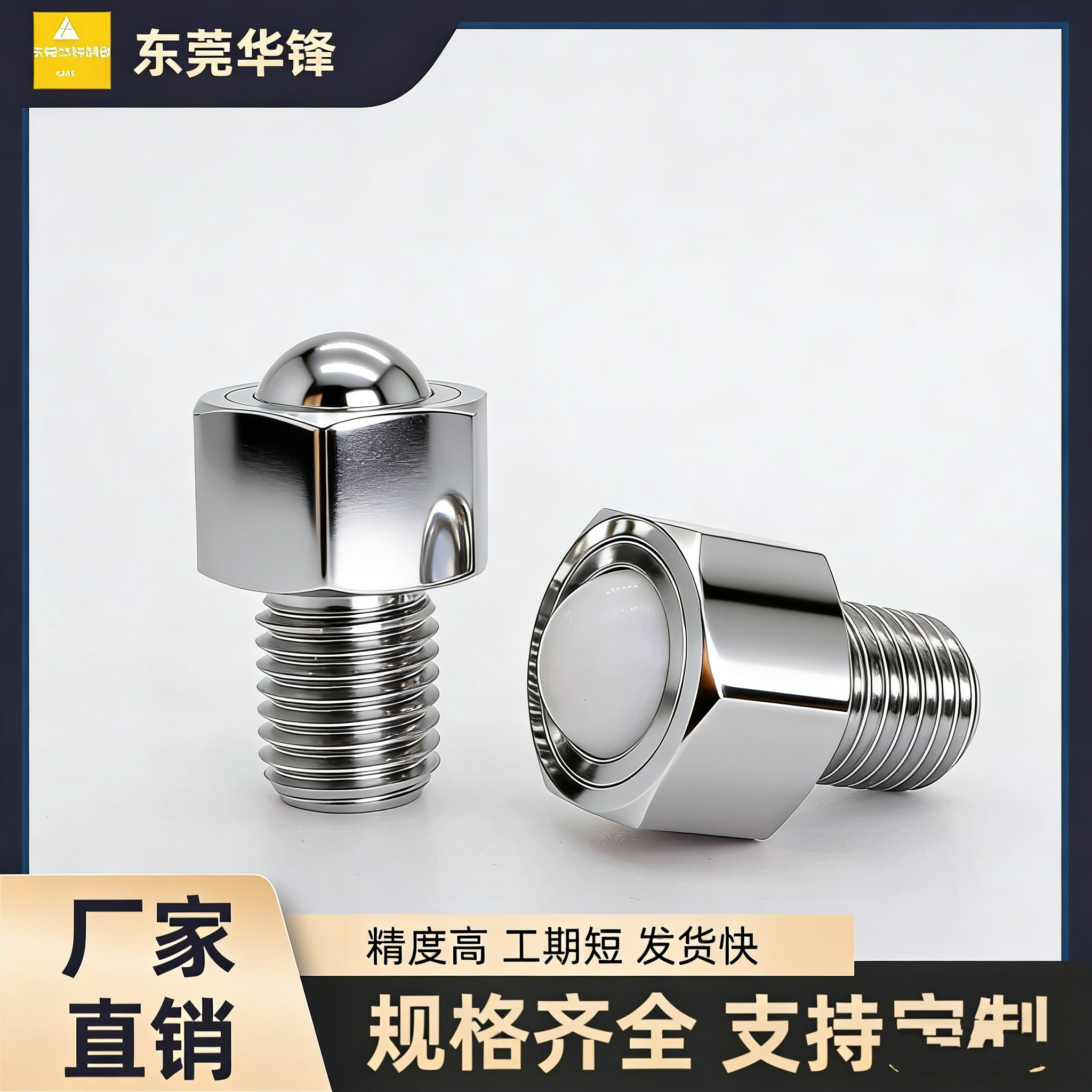万向钢珠滚轮BCHL螺杆式六角螺栓型QDE02不锈钢牛眼滚珠滚轮轴承