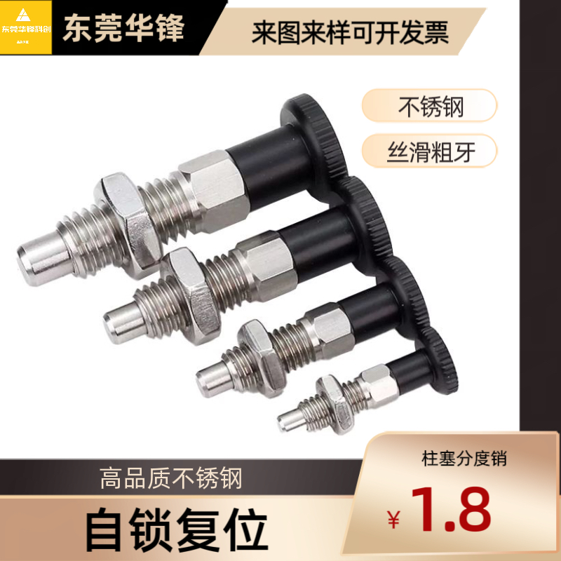旋转柱塞分度销粗牙自锁复位型弹簧定位销不锈钢镀锌M6M8M10M12M