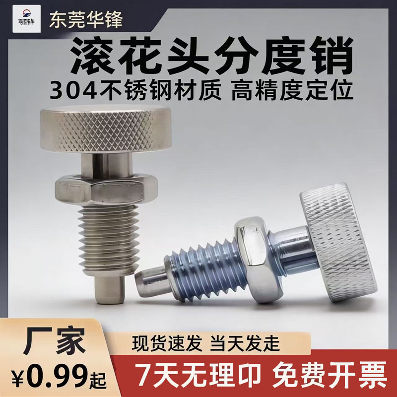 VCN230滚花头分度销旋钮柱塞自锁型弹簧柱塞圆柱定位粗牙