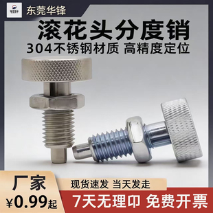 VCN230滚花头分度销旋钮柱塞自锁型弹簧柱塞圆柱定位粗牙