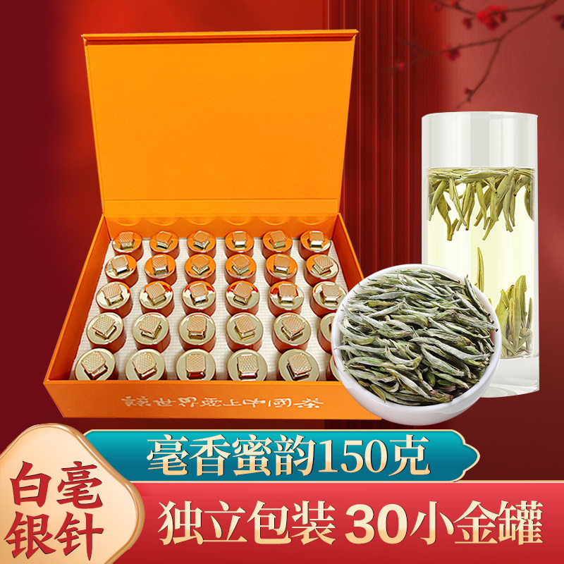清香醇和白毫银针头采全芽大师