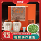 琛牌茶叶8星明前雀舌新茶绿茶礼品嫩芽茶礼盒装 高档茶礼送礼大气