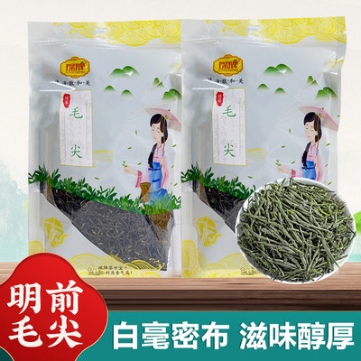 琛牌茶叶 毛尖茶叶散茶封口袋 2024新茶高山雨前嫩芽茶绿茶浓香型