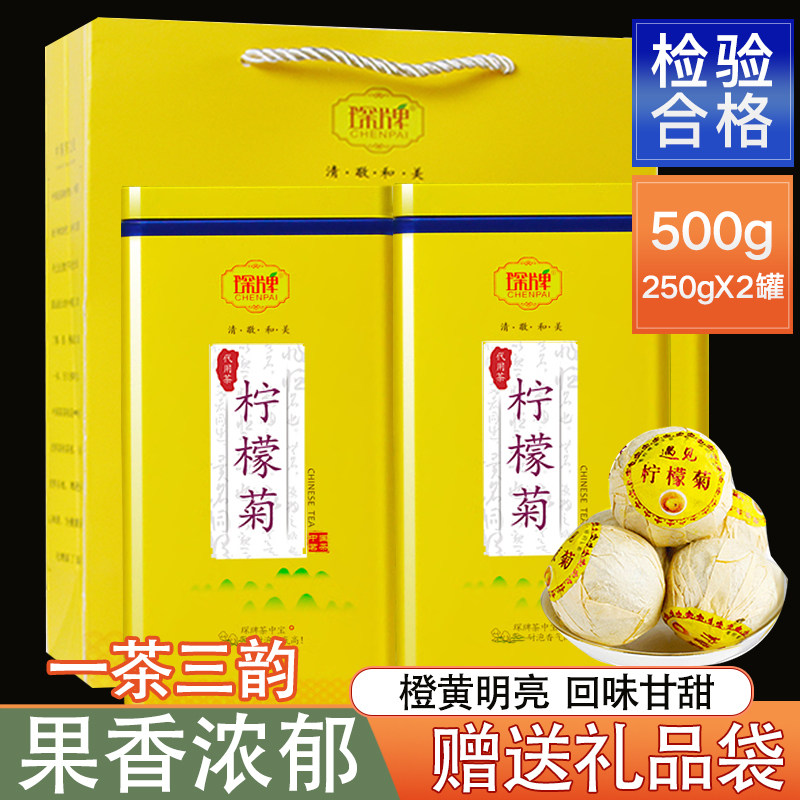 琛牌茶叶柠檬红茶金丝皇菊柠檬菊片花草茶水果干新鲜包装罐装500g