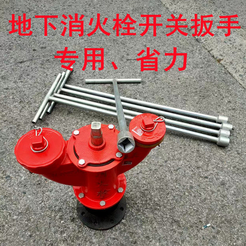 包邮定制地下消火栓扳手FBA1000三角四角五角消防栓地埋闸阀钥匙