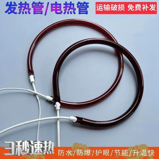 消毒柜红外线光波管圆形加热管光波炉烧烤炉取暖器发热灯管1200W