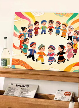 56个民族团结一家亲diy数字油画手工填充涂色相亲相爱油彩装饰画