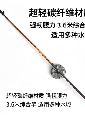 新款盘车溪流冲钓竿青波赤尾专攻高碳素3.6米长节28偏37调超轻硬
