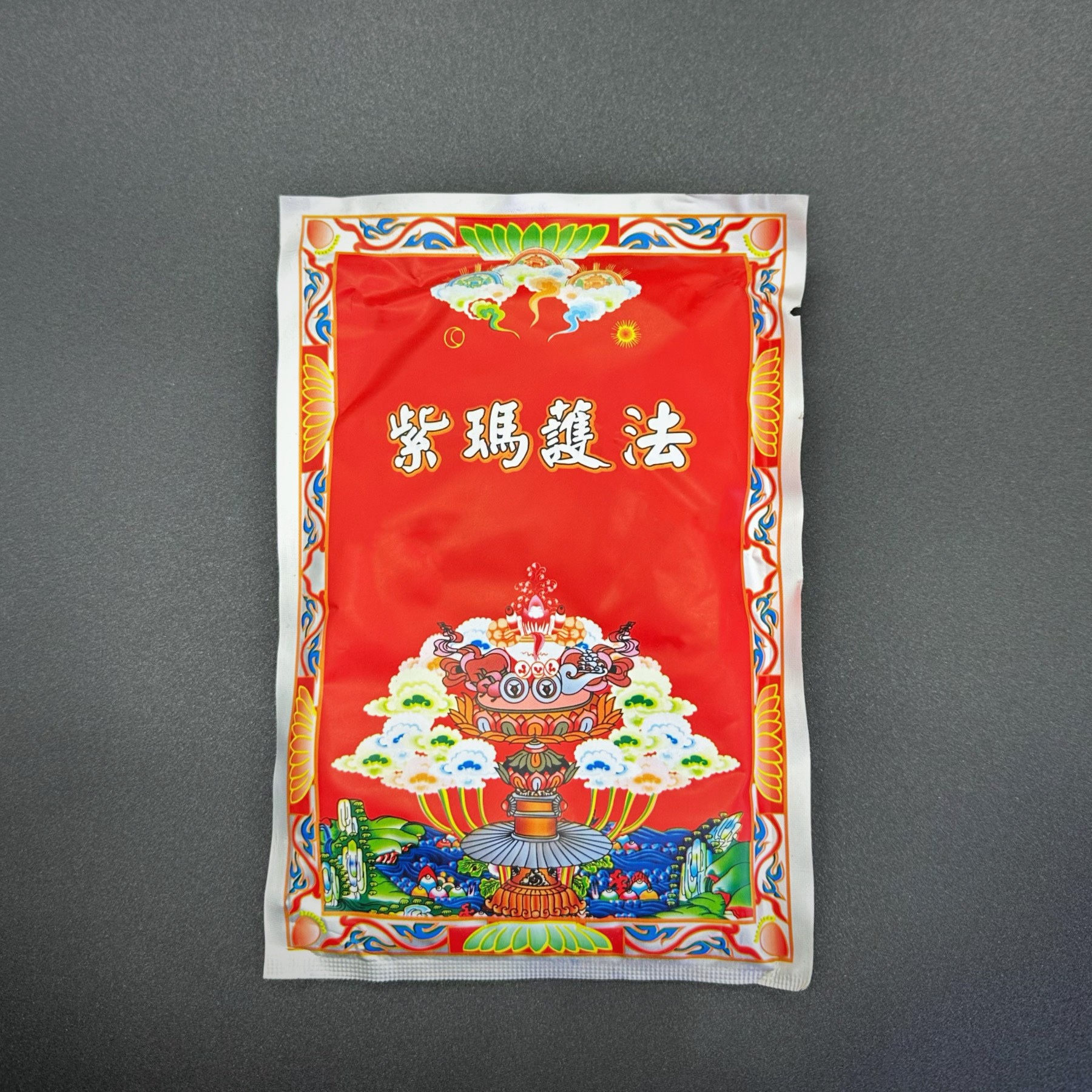【如是香坊】紫玛护法（袋） 窖藏粉香 天然熏香 藏香 佛堂禅修