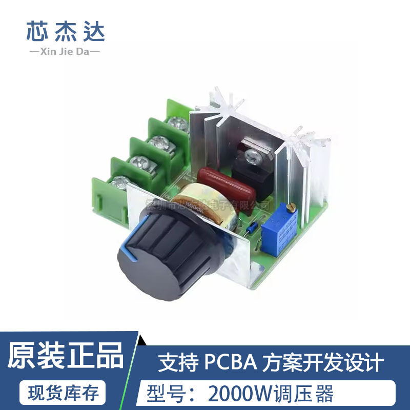 2000W 可控硅大功率 电子电气模块