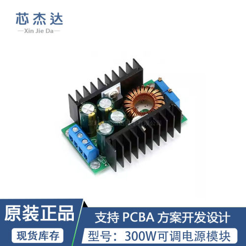 可调电源模块 12A降压 24V转12V LED驱动 300W 带充电指示 带铜柱