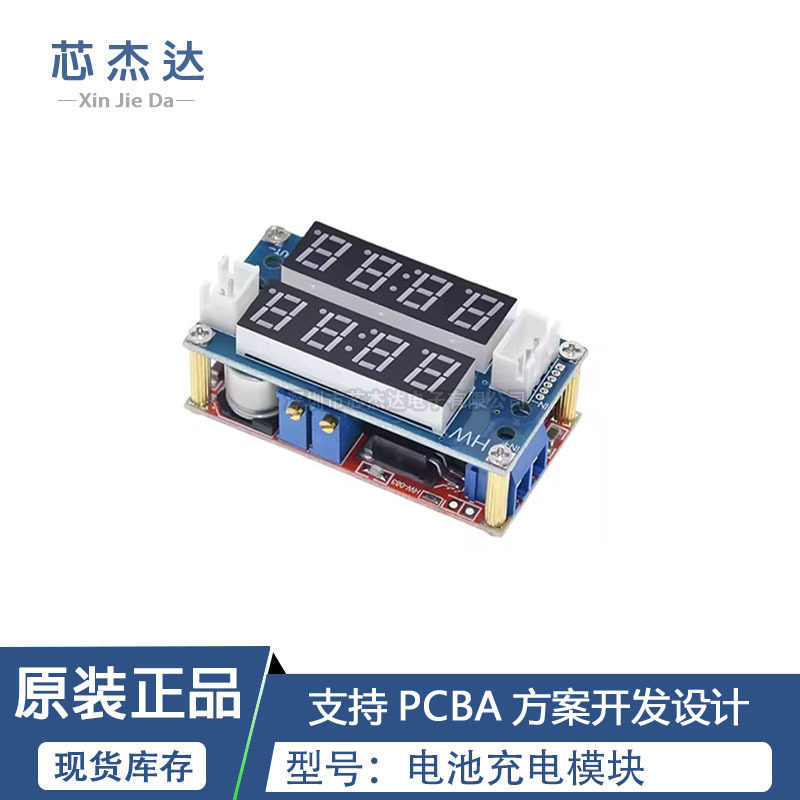 5A 恒流恒压 LED驱动 锂电气模块