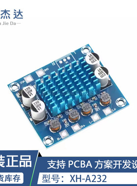 XH-A232 高清数字音频功放板mp3放大模块12V24V扩音板双声道30W