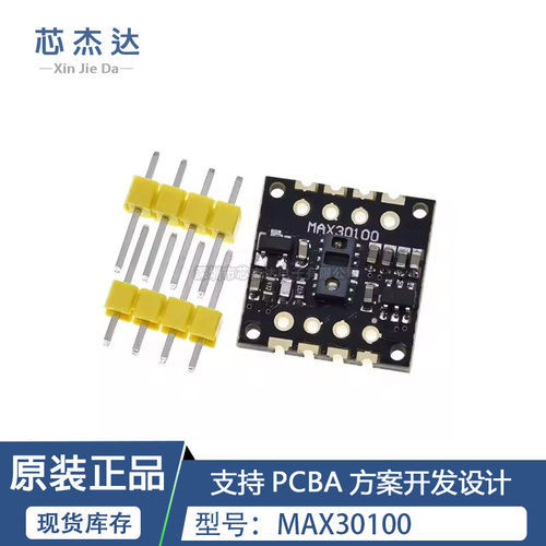 MAX30100模块 MAX30102模块血氧手腕心率脉搏检测心跳传感器模块