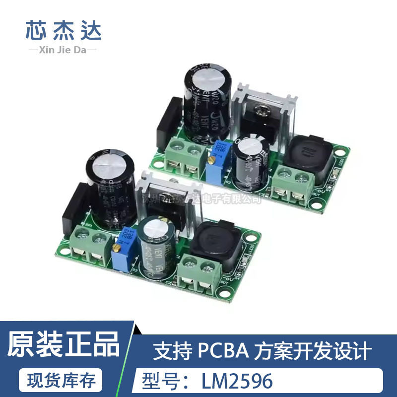低压AC-DC降压电源模块 DC-DC可调稳压电源 LM2596HV电源模块图片